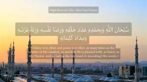 سُبْحَانَ اللَّهِ وَبِحَمْدِهِ عَدَدَ خَلْقِهِ وَرِضَا نَفْسِهِ وَزِنَةَ عَرْشِهِ وَمِدَادَ كَلِمَاتِهِ zikr after fajr prayer